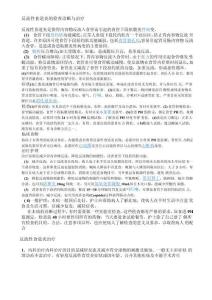 反流性食管炎及治疗