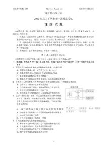 河北省石家莊市2012屆高三下學(xué)期第一次模擬考試--理綜