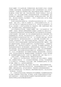 如何避免职业差评师