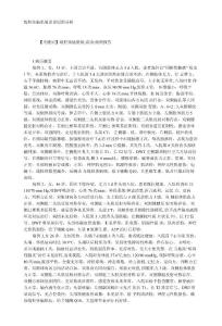 线粒体脑肌病误诊原因分析
