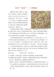 農(nóng)藥小常識