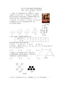 最新2012江苏省各地中考数学模拟试卷集锦