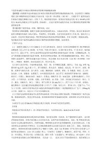 半夏厚朴汤配合针刺治疗慢性咽炎所致咽异物感临床观察
