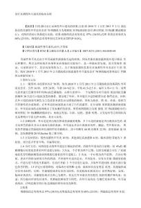 治疗真菌性外耳道炎的临床分析