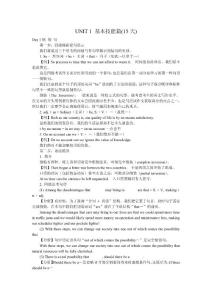 40天攻克大學英語四級(作文·翻譯分冊)-【免費下載】