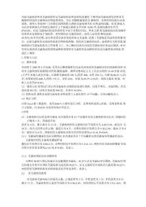 河南艾滋病村和非艾滋病村村民艾滋病知识和态度状况调查