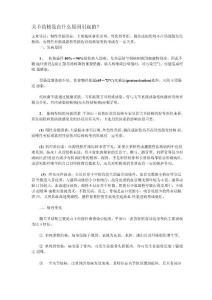 髋关节结核