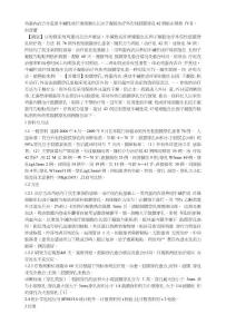 鸡蛋内衣合并重组牛碱性成纤维细胞生长因子凝胶治疗外伤性鼓膜穿孔42例临床观察