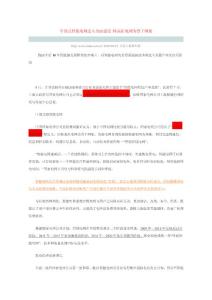 中國式智能電網進入全面建設