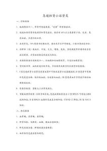 急进性肾小球肾炎