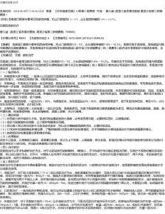 舌癌的放射治疗