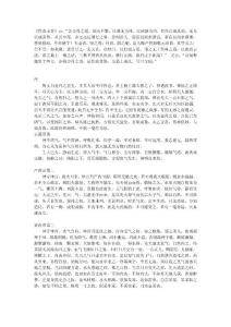 五篇靈紋