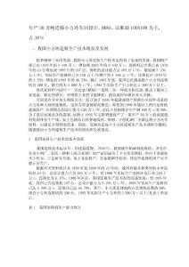 年产30万吨连铸小方坯车间设计