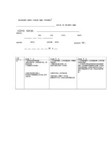 偏瘫临床路径