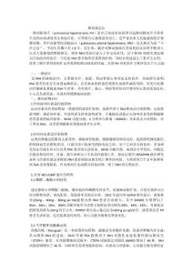 肺动脉高压