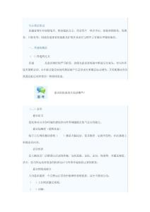 昏迷护理1