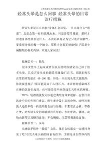 经常头晕是怎么回事经常头晕的日常治疗措施