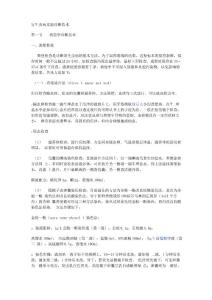 寄生虫病诊断