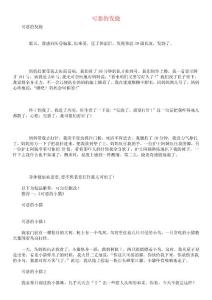 可恶的发烧