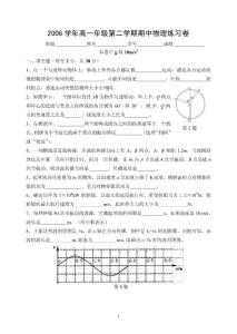 2007年上海冠龙高级中学高一年级第二学期期中物理考卷