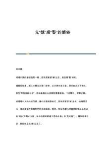 先天性肌性斜颈的病因与诊断治疗