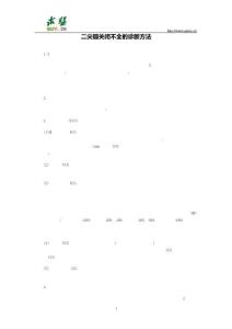 二尖瓣关闭不全的诊断方法