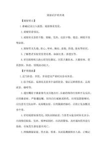 尿崩症护理常规