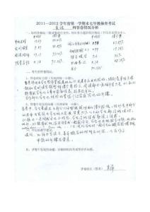 七年級(jí)抽查考試答案情況分析（英語）