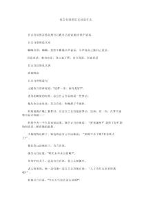 自言自语的近义词是什么