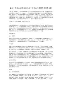 β地中海贫血表型儿童中地中海贫血的基因突变类型分析