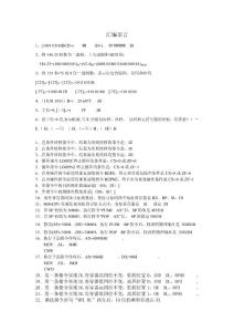 汇编语言习题