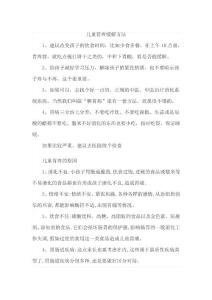儿童胃疼怎么办？儿童胃疼缓解方法