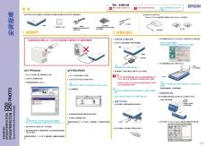 愛普生Epson掃描儀安裝使用指南 for 1250setup安裝指南