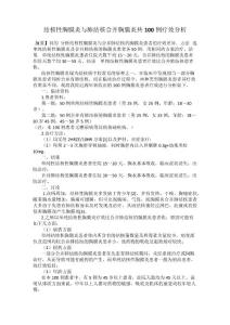 结核性胸膜炎与肺结核合并胸膜炎共100例疗效分析