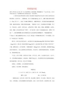 库欣综合征典型病例