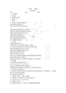 脑出血试卷