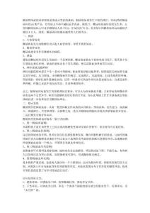 糖尿病足治疗