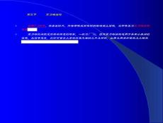 82多層與高層混凝土結構【建筑 資料】