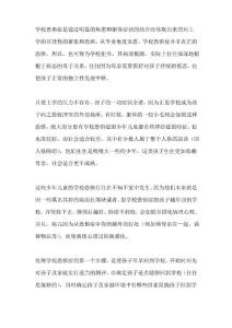 学校恐惧症