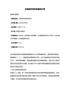 抗癫痫药物的致癫痫作用