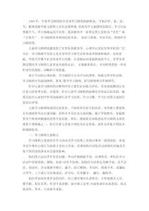学习障碍儿童感觉统合训练
