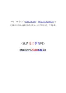 基于微小電極的氣中電火花加工試驗研究