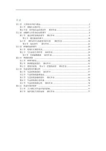 高考生物冲刺必修3 章节配套精练题附详细答案