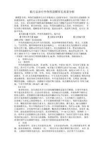 贴片法治疗外伤性鼓膜穿孔效果分析