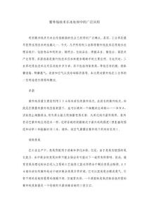 紫外線技術(shù)在水處理中的廣泛應(yīng)用