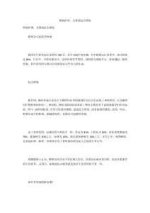 癌痛护理：龙葵汤抗击癌痛
