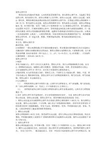 窦性心律不齐