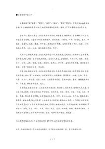脑萎缩的中医治疗