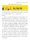 颞骨骨折的临床表现及治疗【优质推荐】
