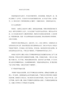 网球肘中医针灸来帮助